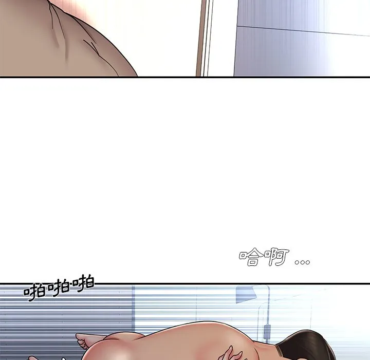 男孩没人爱 第40章 第83页