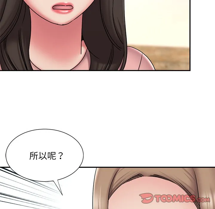 男孩没人爱 第40章 第14页