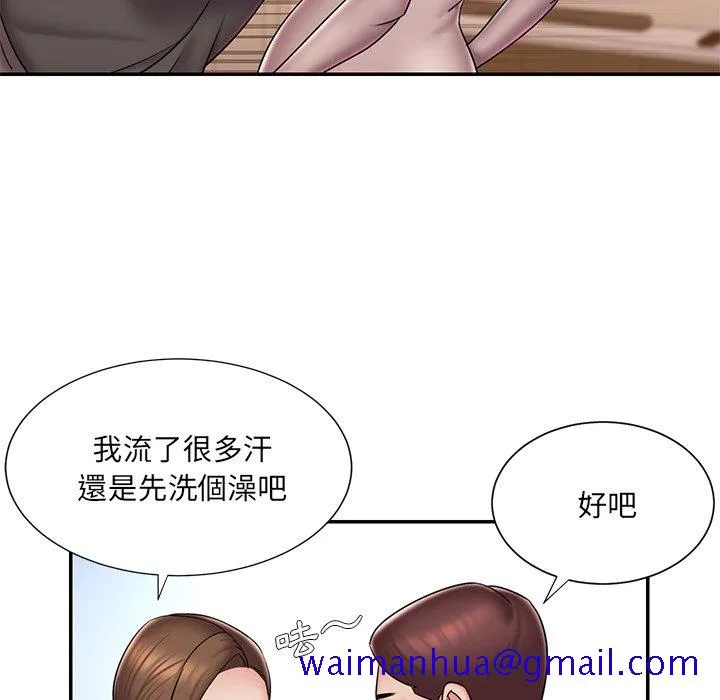 男孩没人爱 第40章 第41页