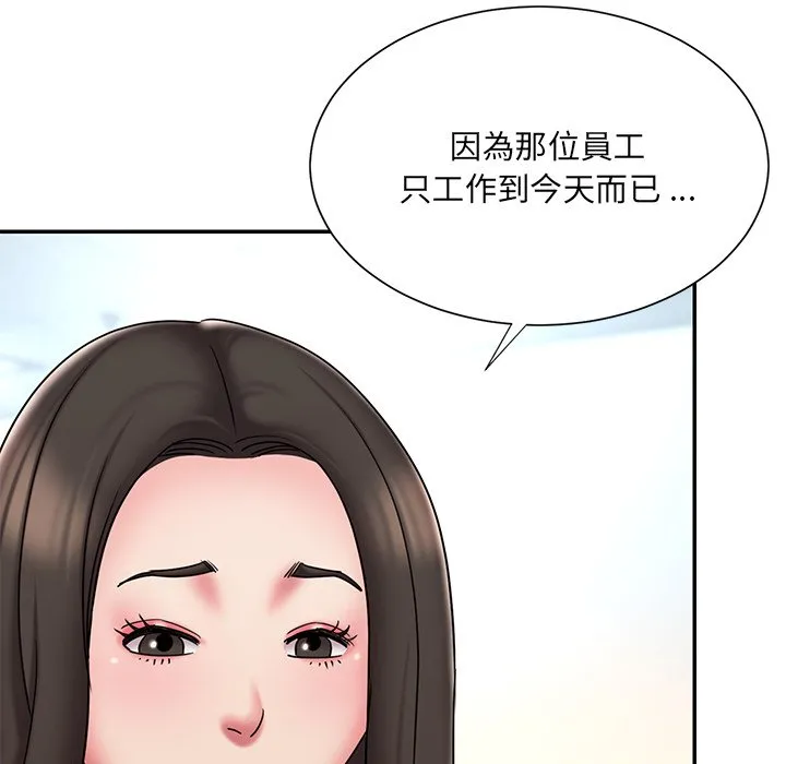 男孩没人爱 第40章 第13页