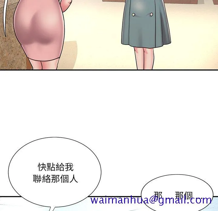 男孩没人爱 第40章 第11页