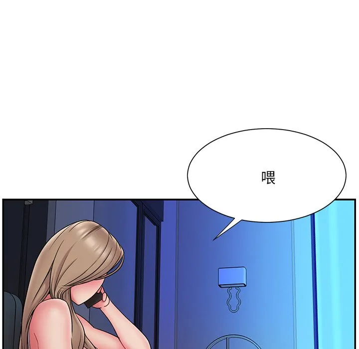 男孩没人爱 第19章 第15页