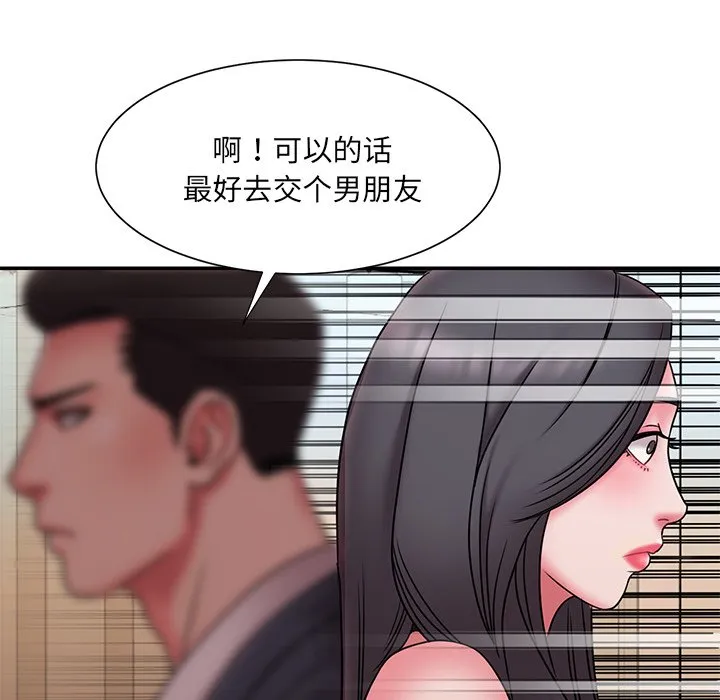 男孩没人爱 第19章 第8页