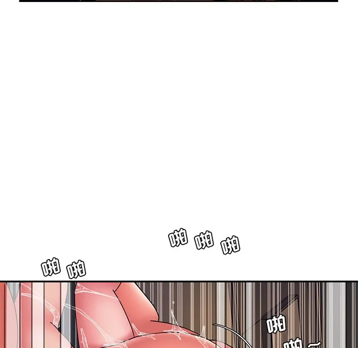 男孩没人爱 第19章 第75页