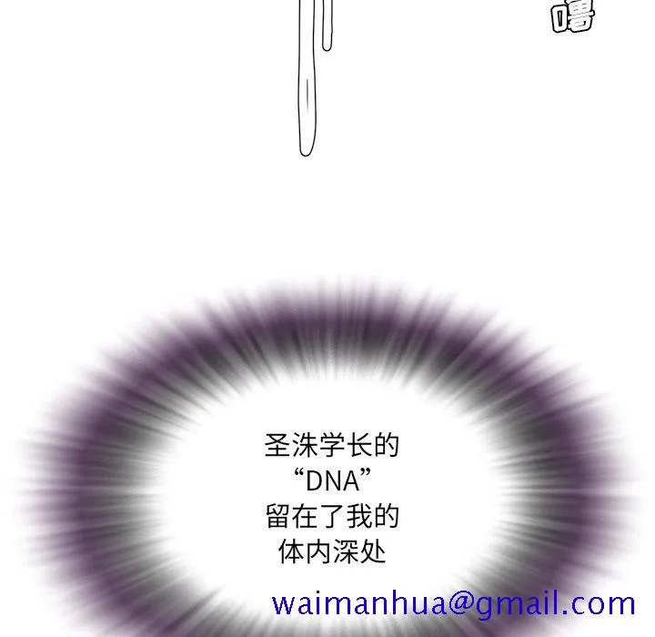 男孩没人爱 第19章 第91页