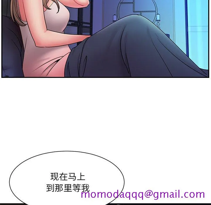 男孩没人爱 第19章 第16页