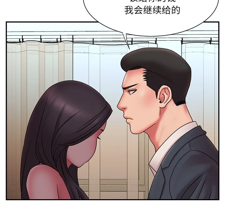 男孩没人爱 第19章 第7页