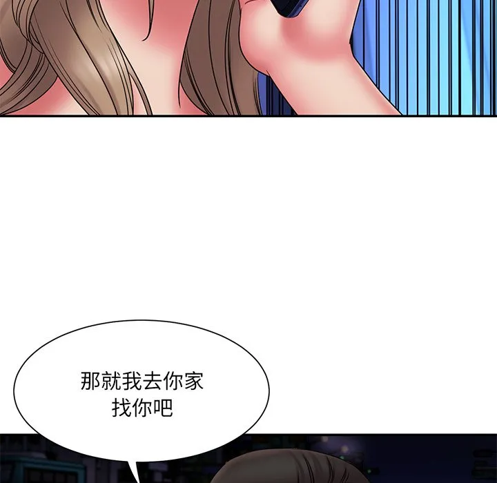 男孩没人爱 第19章 第19页
