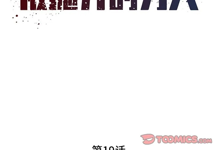男孩没人爱 第19章 第2页