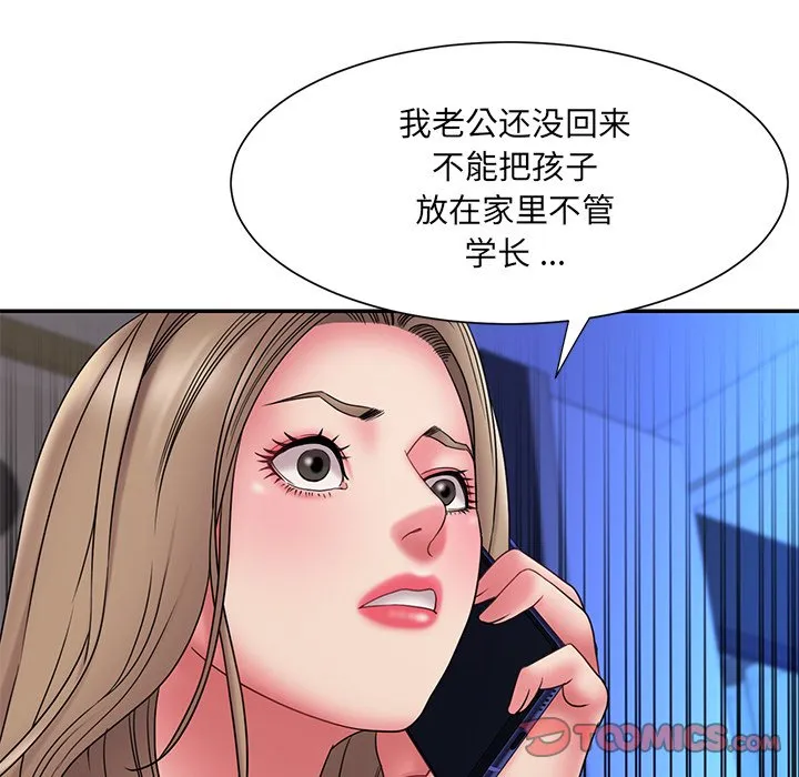 男孩没人爱 第19章 第18页