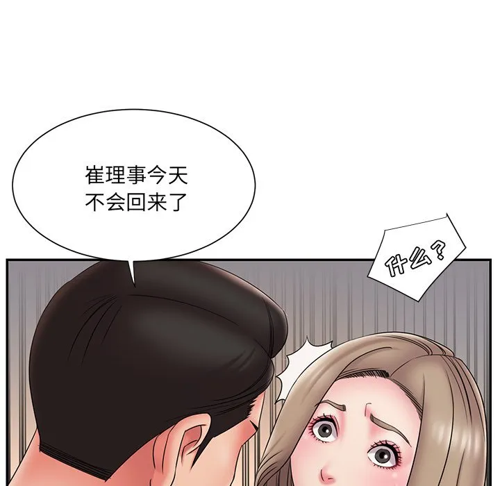 男孩没人爱 第19章 第35页