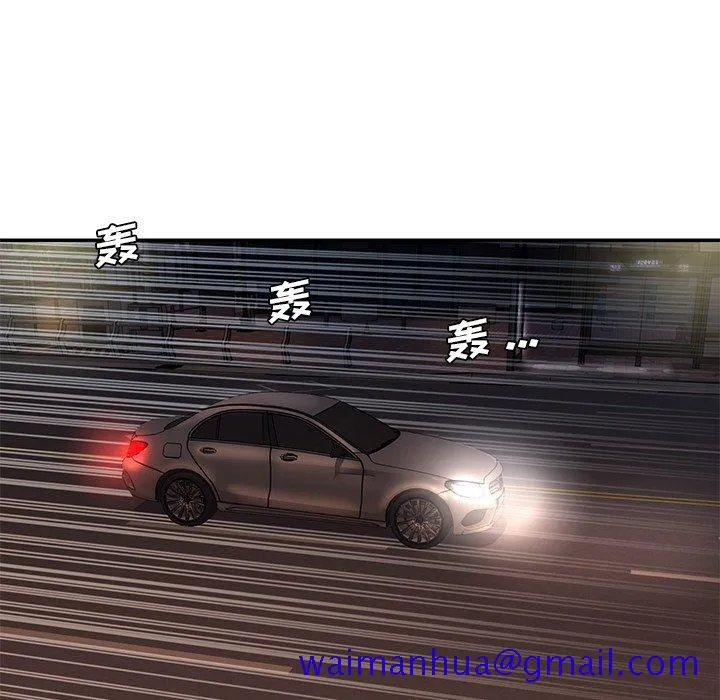 男孩没人爱 第19章 第11页