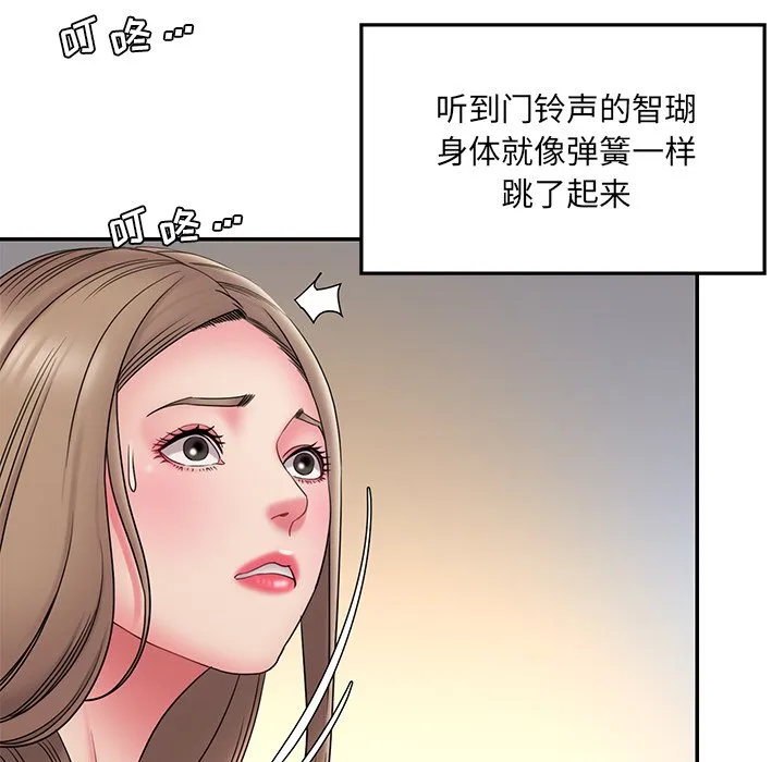 男孩没人爱 第19章 第27页