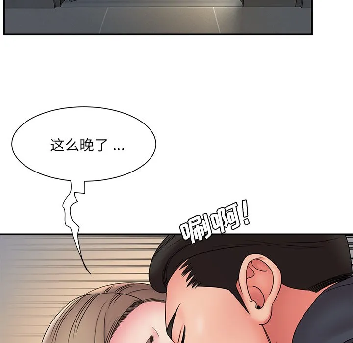男孩没人爱 第19章 第29页