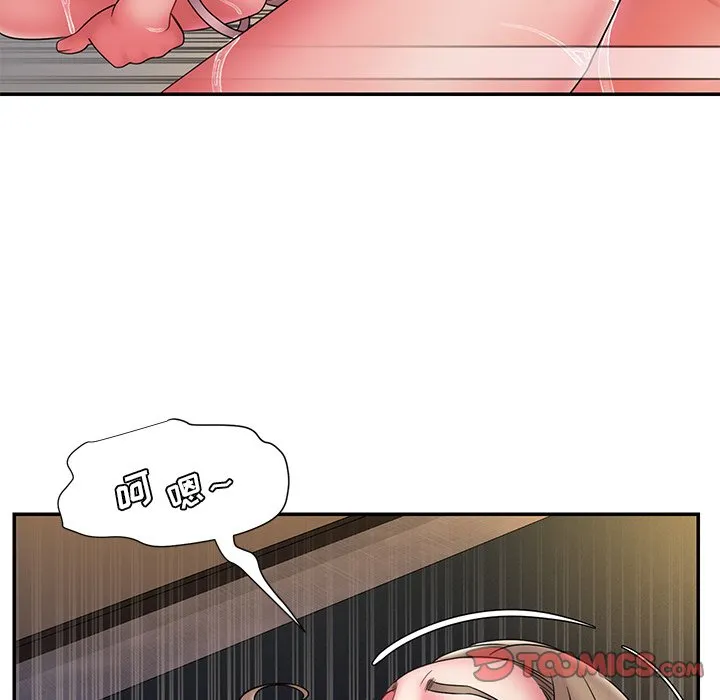 男孩没人爱 第19章 第62页