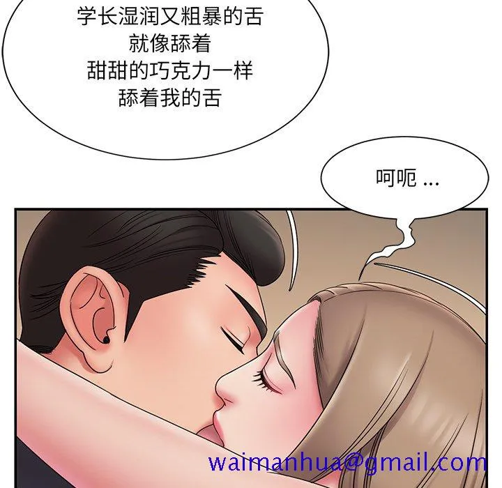男孩没人爱 第19章 第31页
