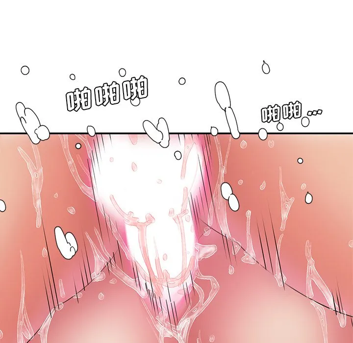 男孩没人爱 第19章 第68页