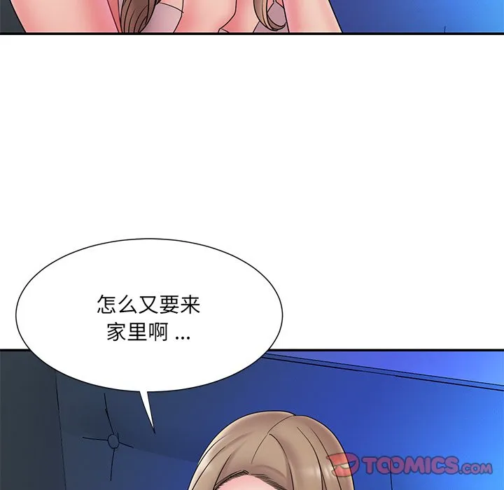 男孩没人爱 第19章 第22页