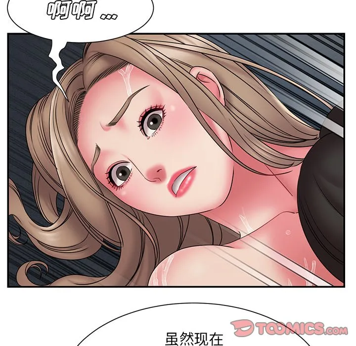 男孩没人爱 第19章 第42页