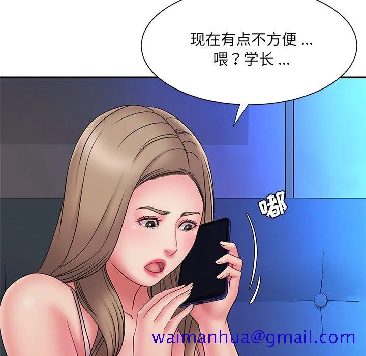 男孩没人爱 第19章 第21页