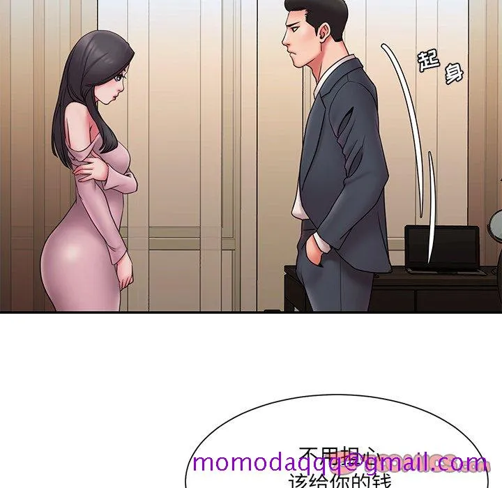 男孩没人爱 第19章 第6页