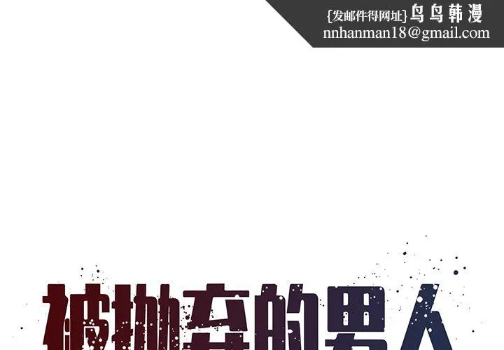 男孩没人爱 第19章 第1页