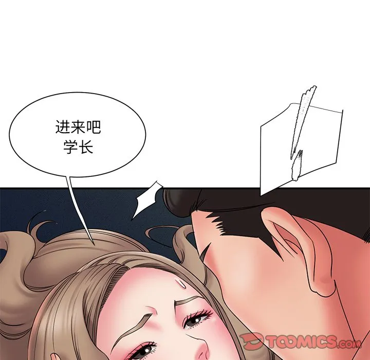 男孩没人爱 第19章 第58页
