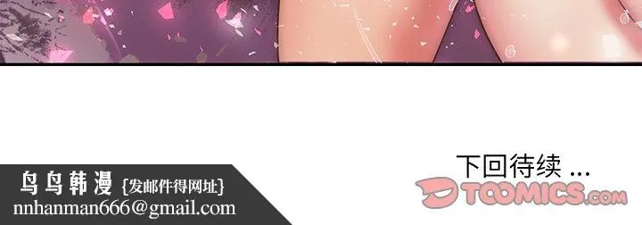 男孩没人爱 第19章 第94页