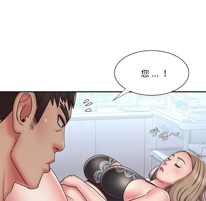 男孩没人爱 第39章 第64页
