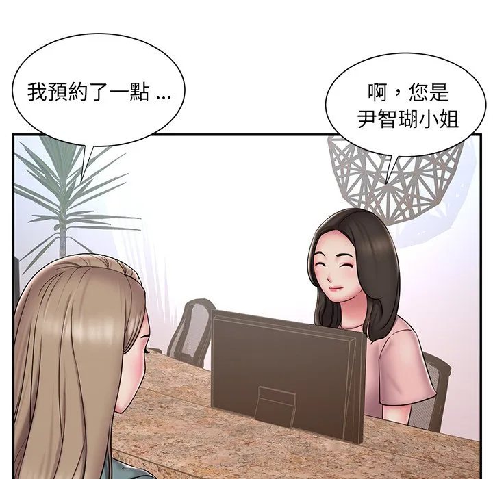 男孩没人爱 第39章 第23页