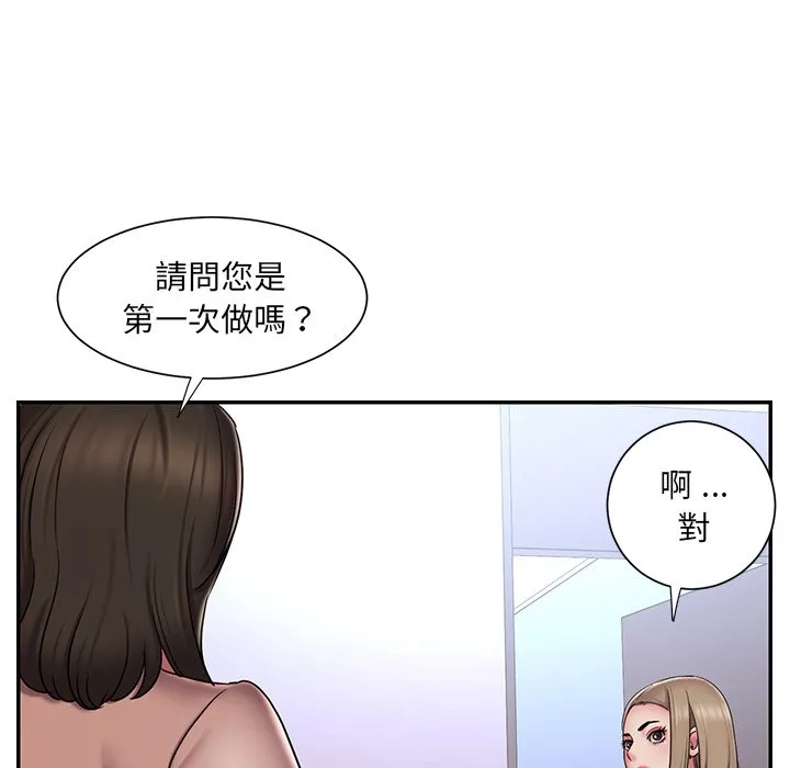 男孩没人爱 第39章 第27页