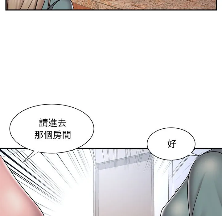 男孩没人爱 第39章 第24页