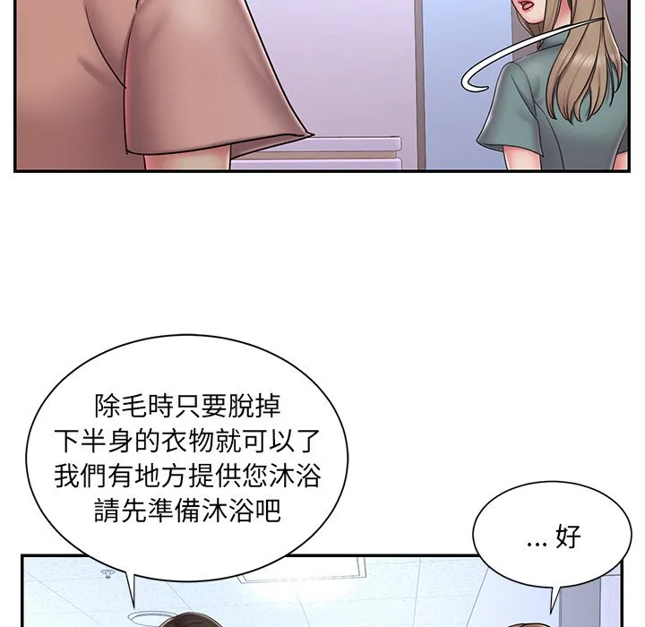 男孩没人爱 第39章 第28页