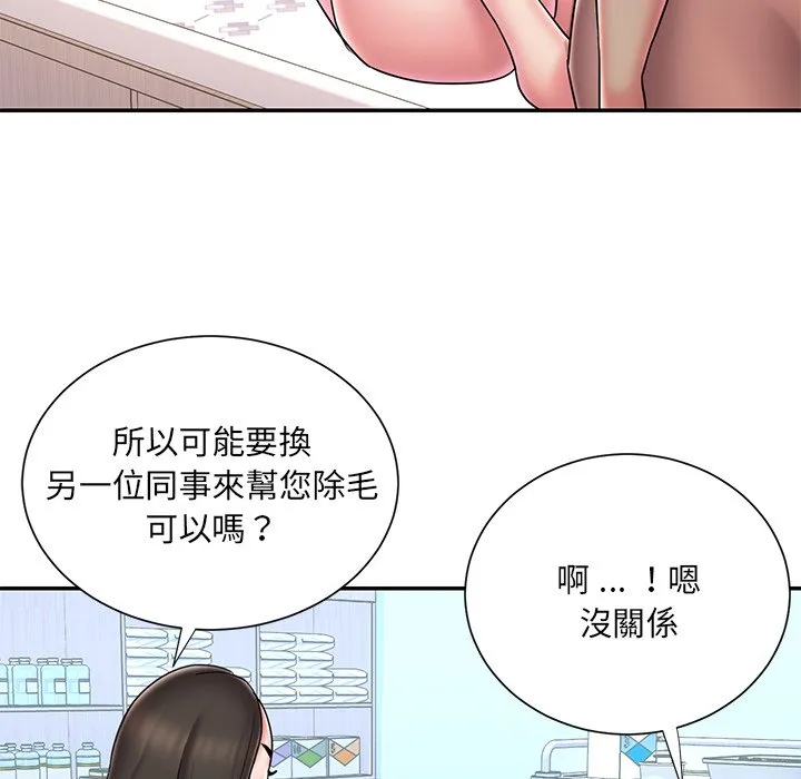 男孩没人爱 第39章 第55页