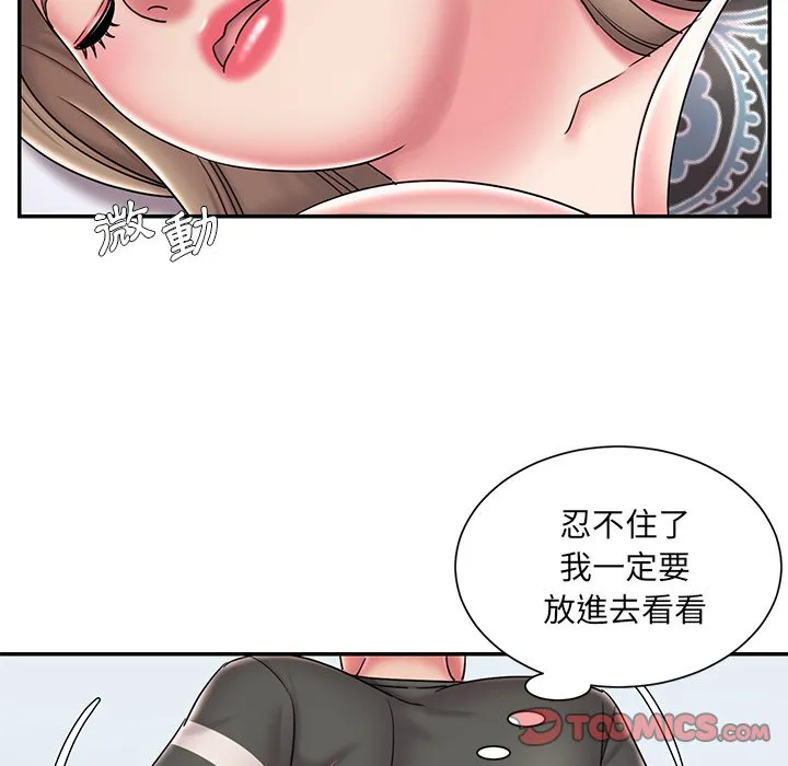 男孩没人爱 第39章 第78页