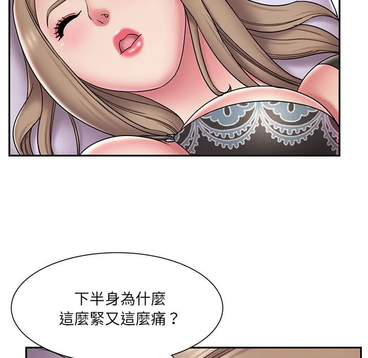 男孩没人爱 第39章 第88页