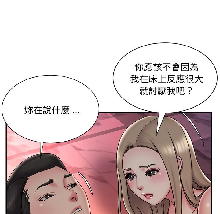 男孩没人爱 第39章 第7页