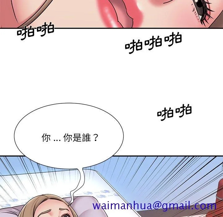 男孩没人爱 第39章 第91页