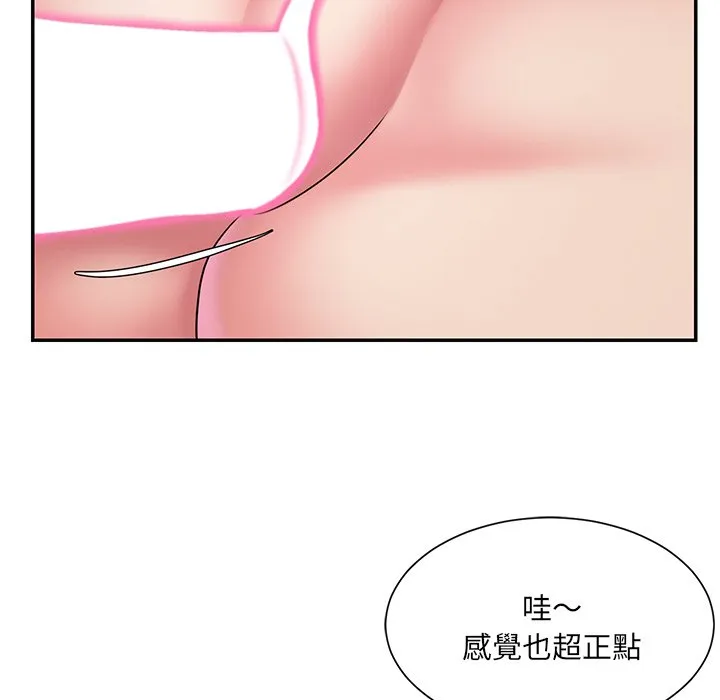 男孩没人爱 第39章 第85页