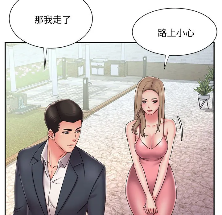 男孩没人爱 第39章 第13页