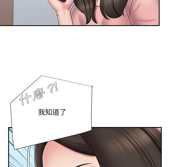 男孩没人爱 第39章 第52页