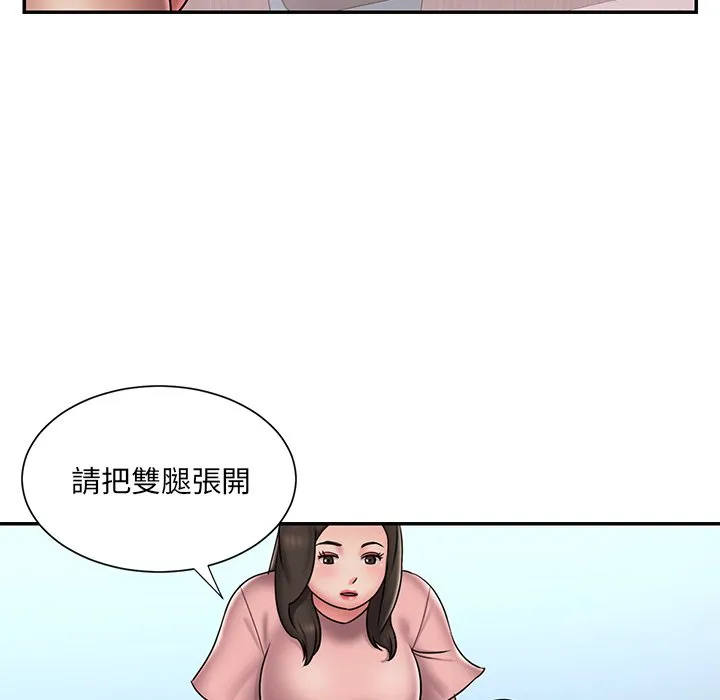 男孩没人爱 第39章 第44页