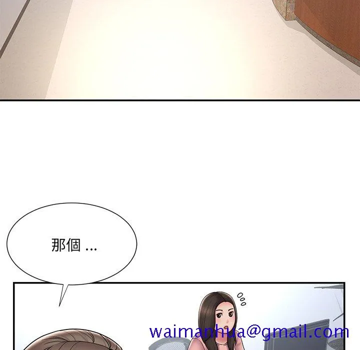 男孩没人爱 第39章 第21页