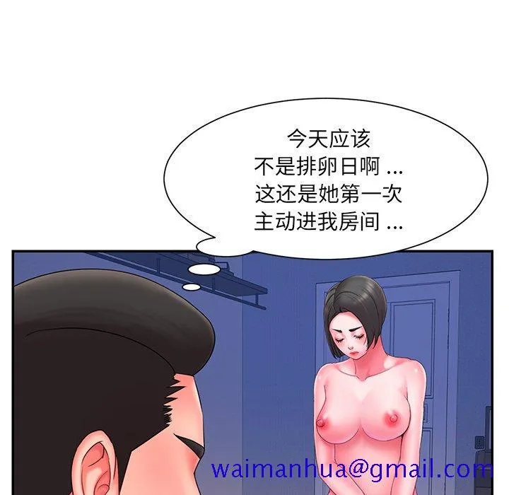 男孩没人爱 第13章 第71页