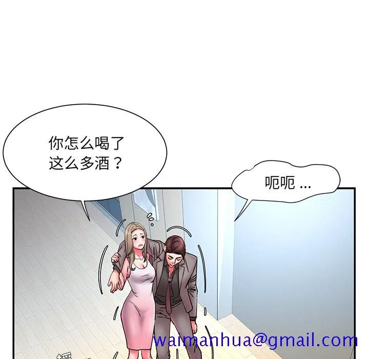 男孩没人爱 第13章 第51页