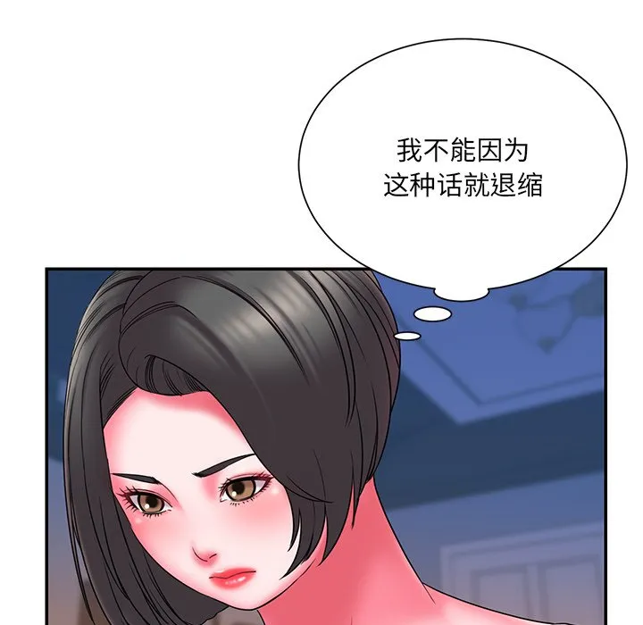 男孩没人爱 第13章 第74页