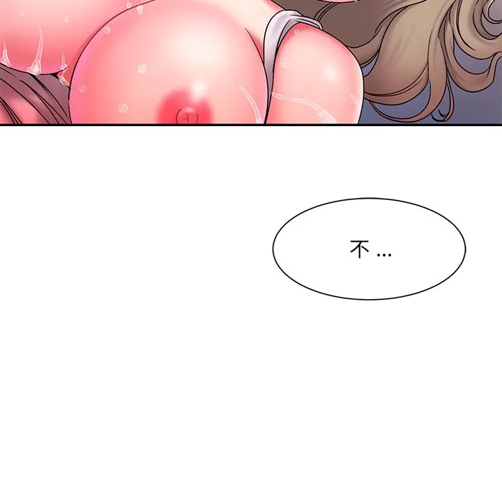 男孩没人爱 第13章 第15页