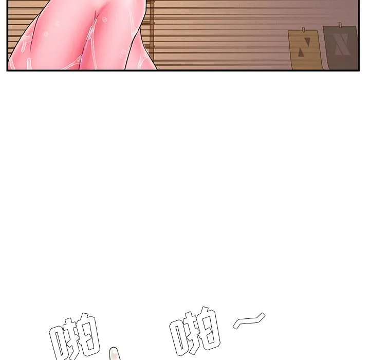 男孩没人爱 第13章 第88页
