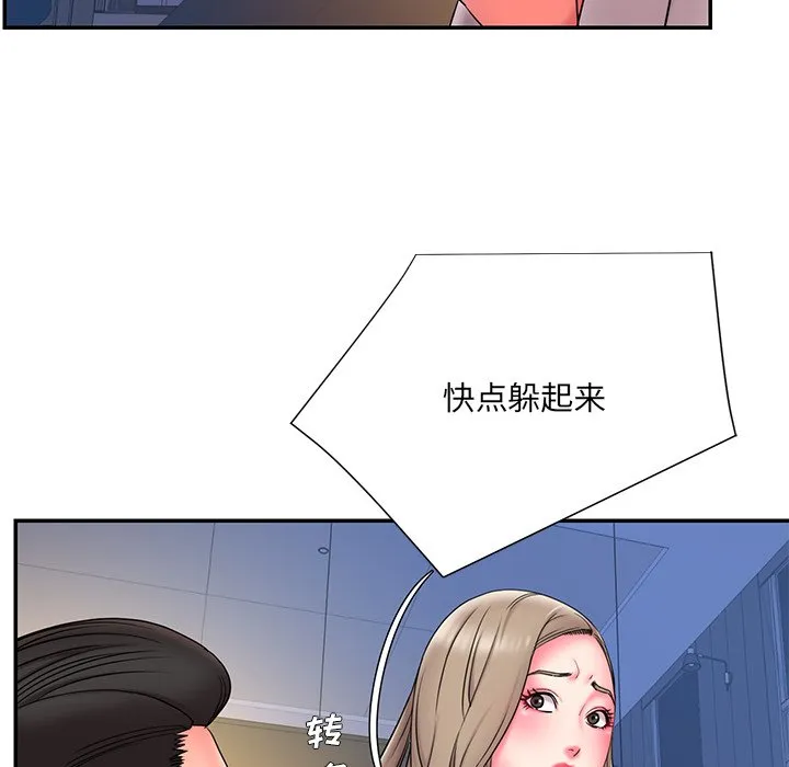 男孩没人爱 第13章 第45页
