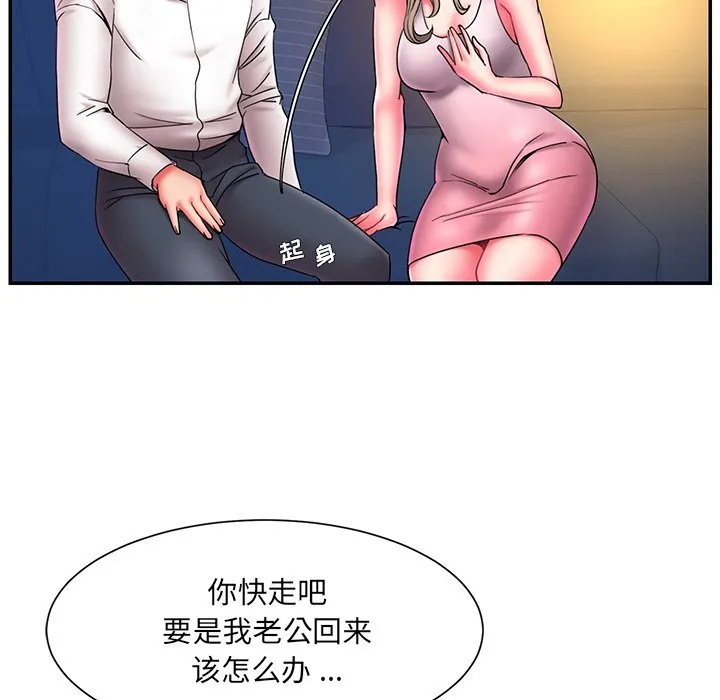 男孩没人爱 第13章 第42页